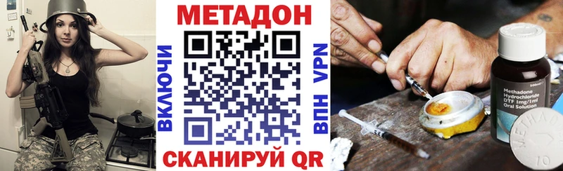 Купить где  Сафоново  Метадон кристалл 